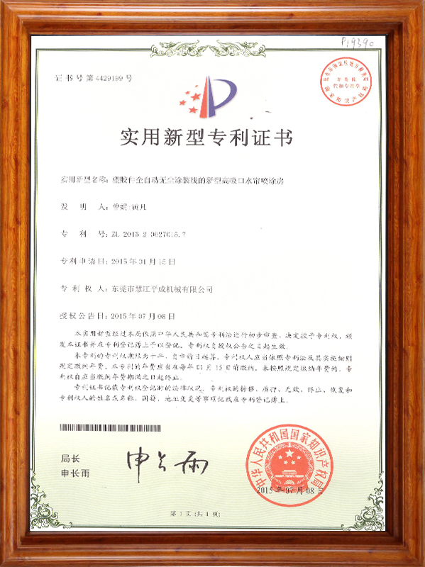 全自動(dòng)無(wú)塵涂裝線(xiàn)