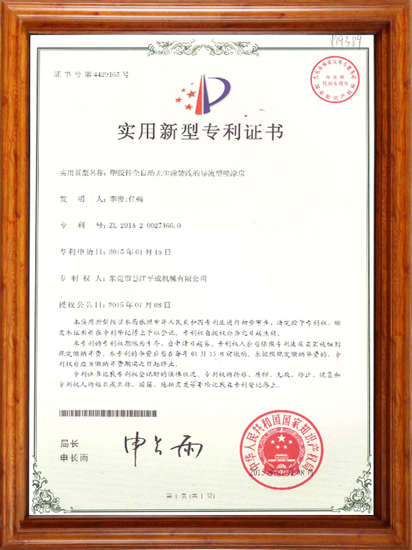 全自動(dòng)涂裝線(xiàn)噴涂房